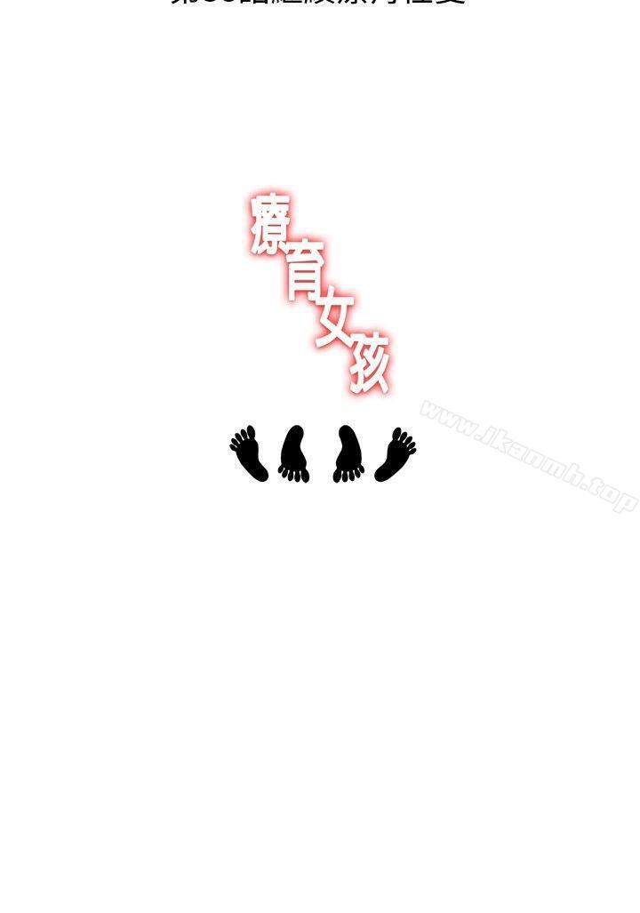 12P - 疗育女孩(完结)