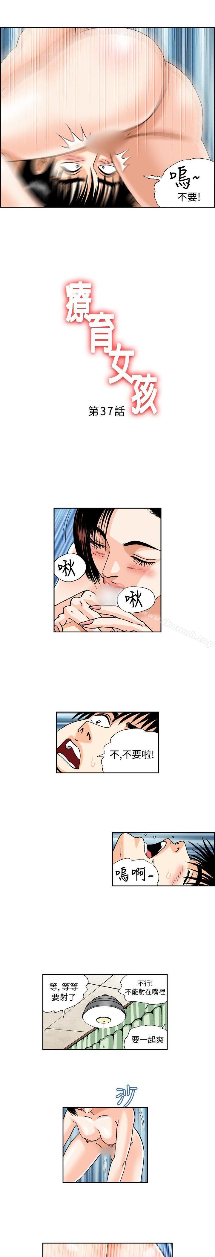 1P - 疗育女孩(完结)
