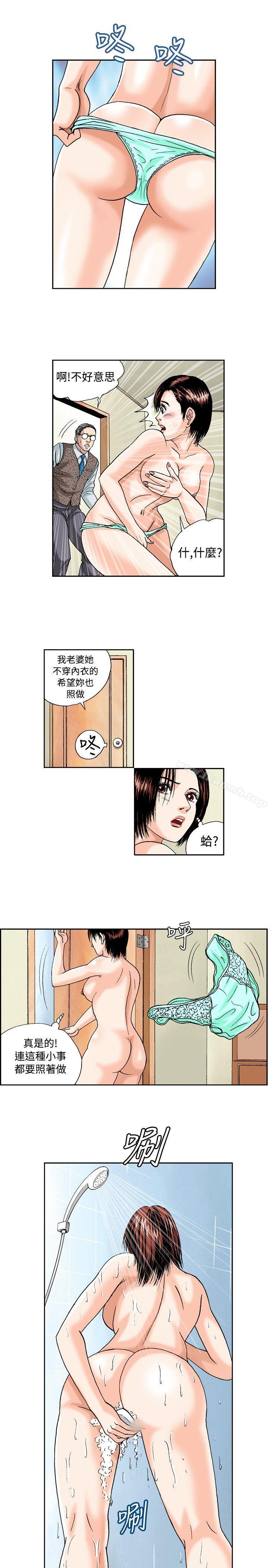 9P - 疗育女孩(完结)