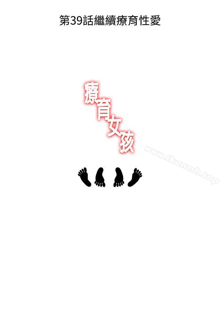 11P - 疗育女孩(完结)