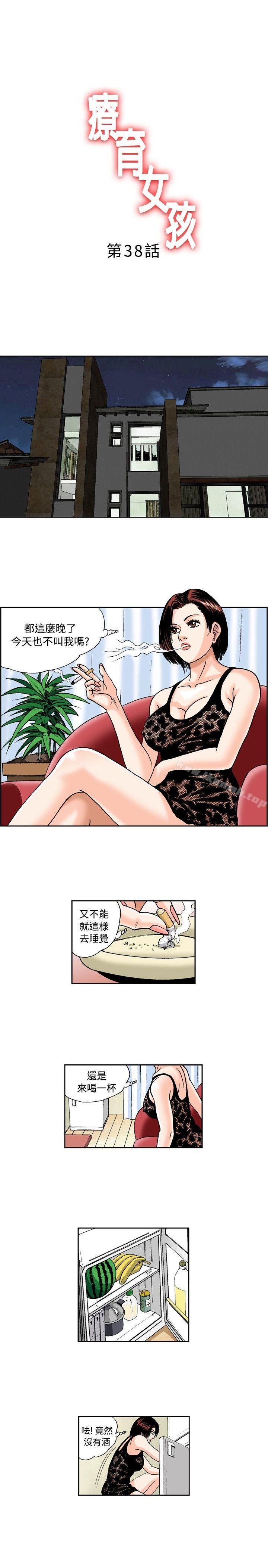 1P - 疗育女孩(完结)