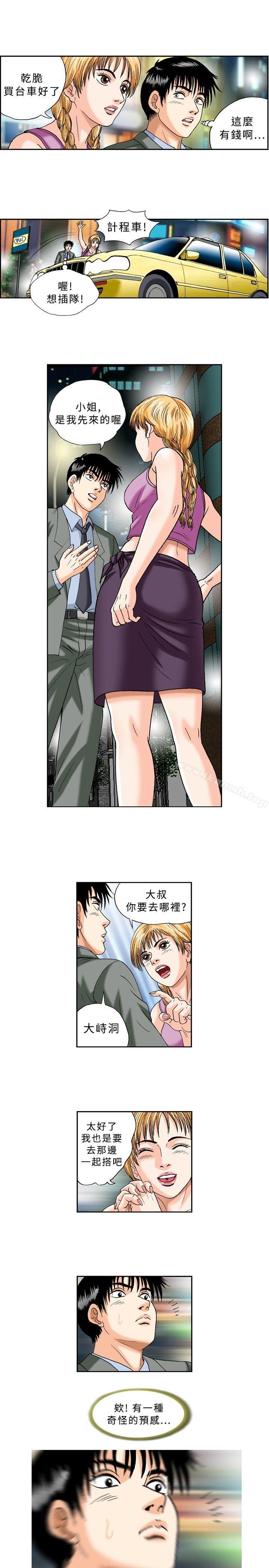 11P - 疗育女孩(完结)