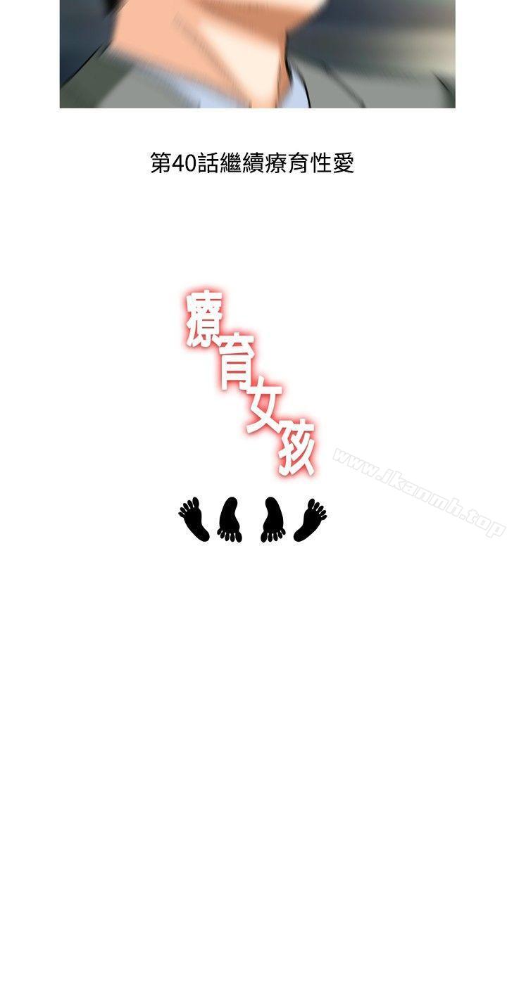 12P - 疗育女孩(完结)