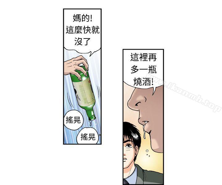12P - 疗育女孩(完结)
