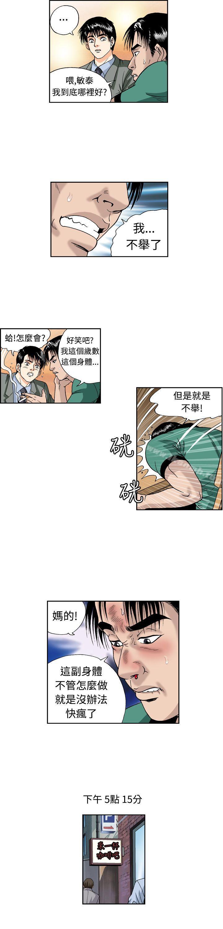 15P - 疗育女孩(完结)