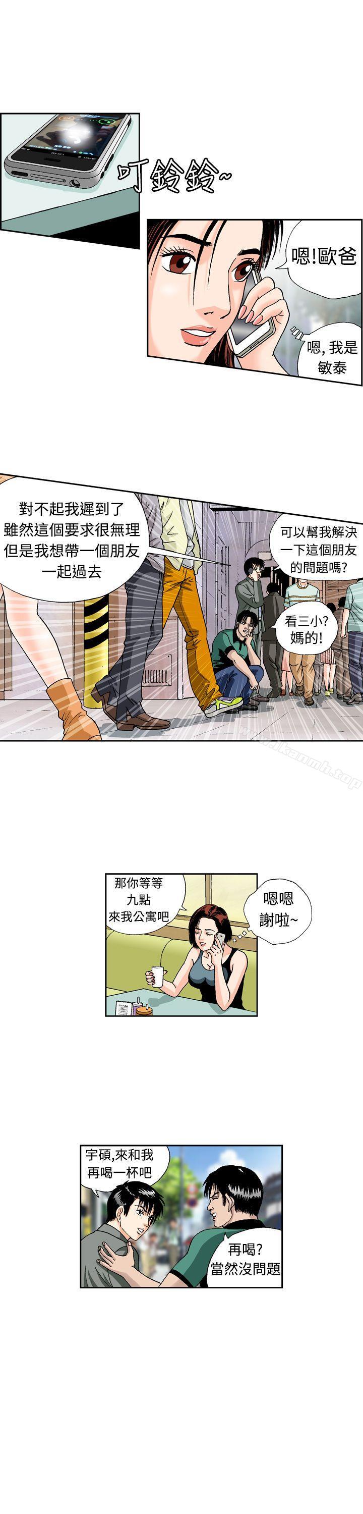 17P - 疗育女孩(完结)