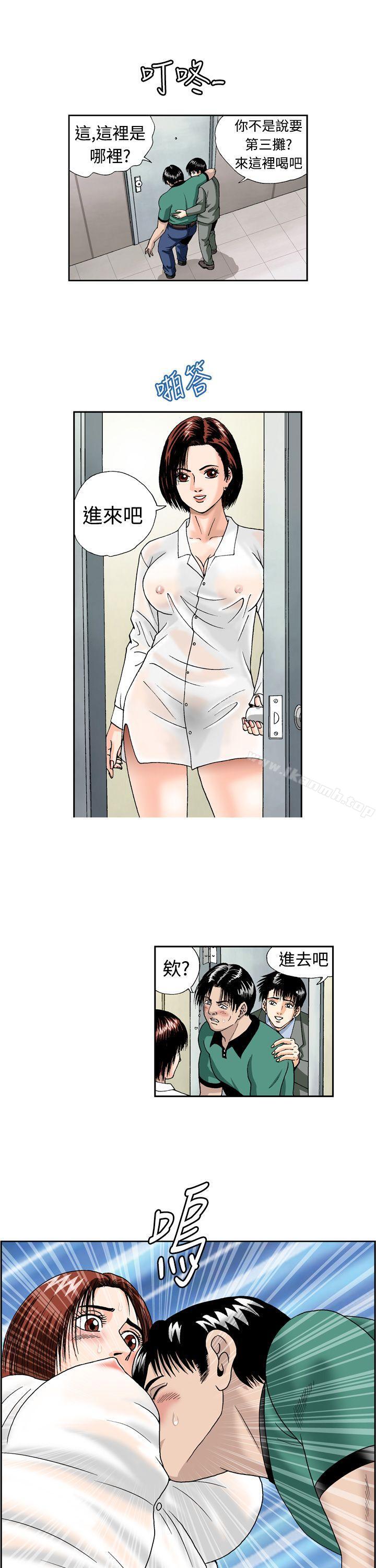 19P - 疗育女孩(完结)