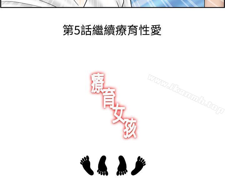20P - 疗育女孩(完结)