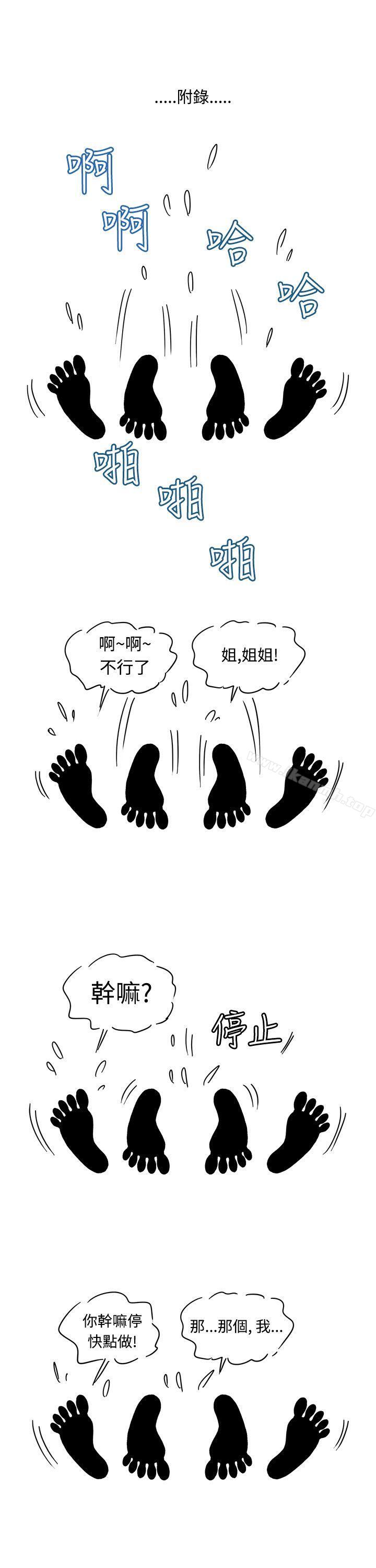 21P - 疗育女孩(完结)