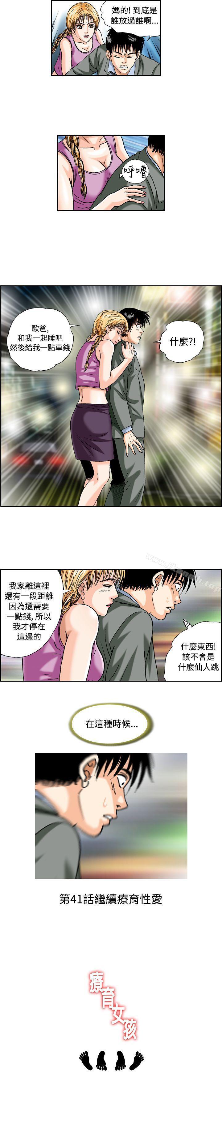 9P - 疗育女孩(完结)