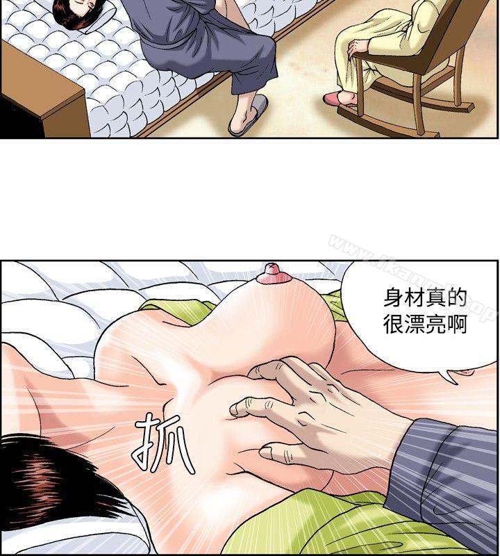 10P - 疗育女孩(完结)