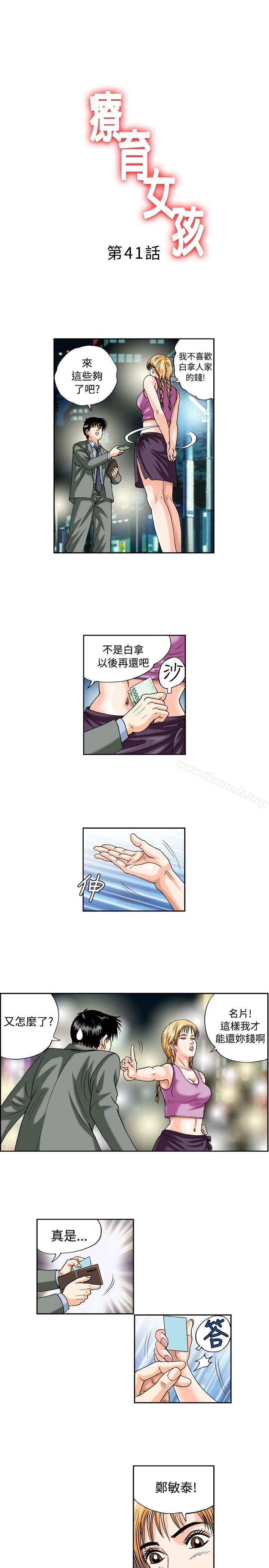 1P - 疗育女孩(完结)