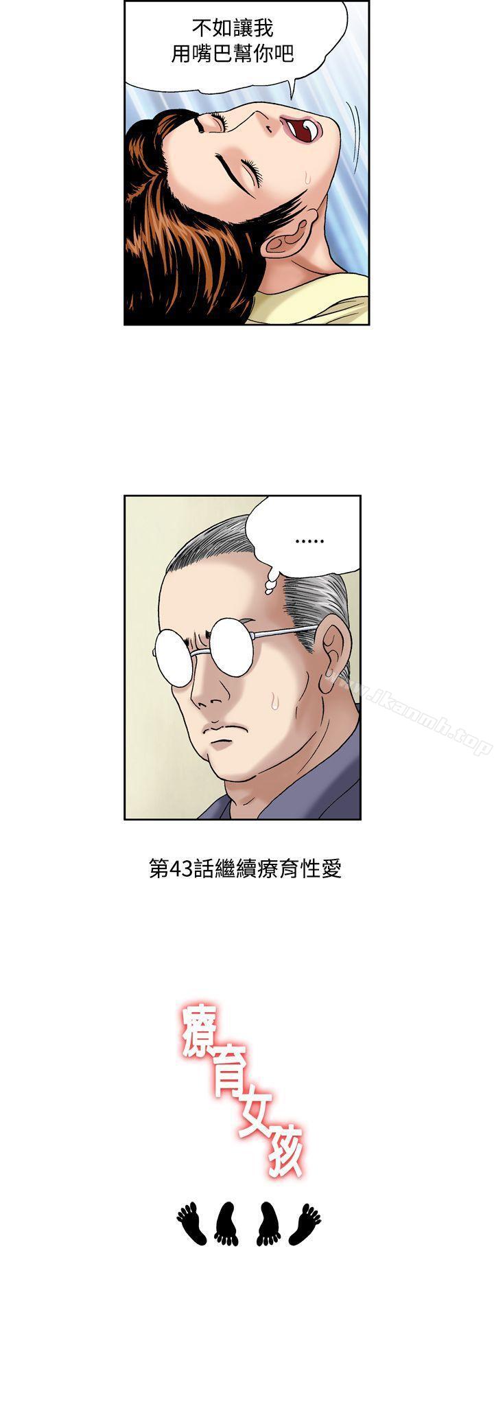 11P - 疗育女孩(完结)