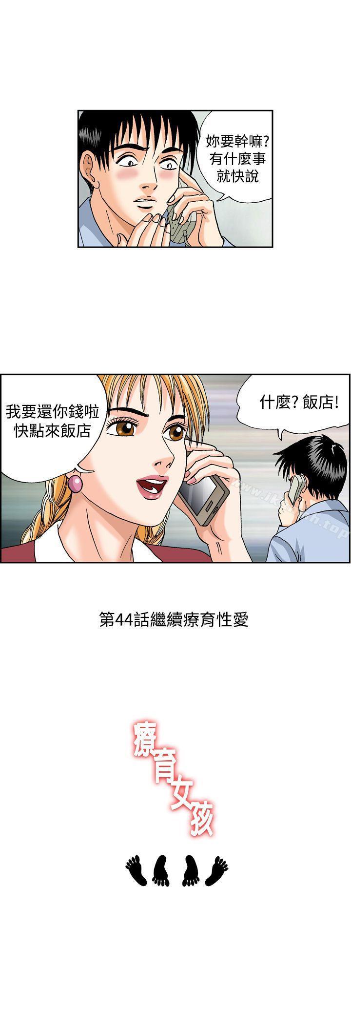 13P - 疗育女孩(完结)