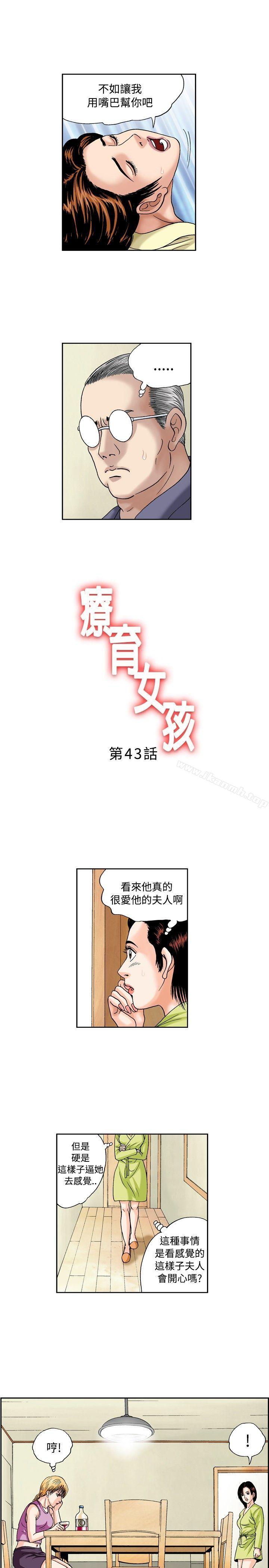 1P - 疗育女孩(完结)