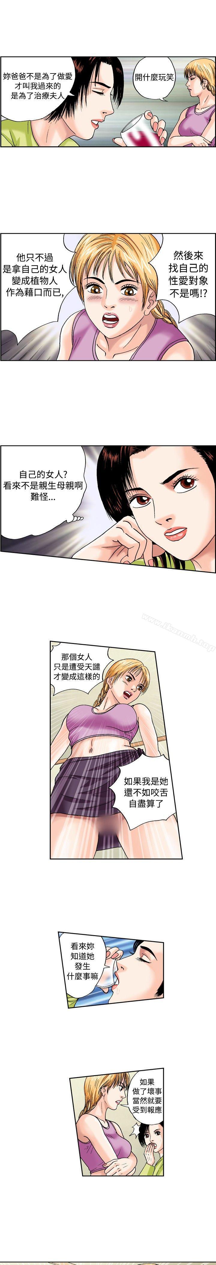5P - 疗育女孩(完结)