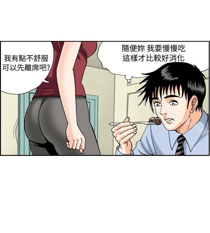 10P - 疗育女孩(完结)