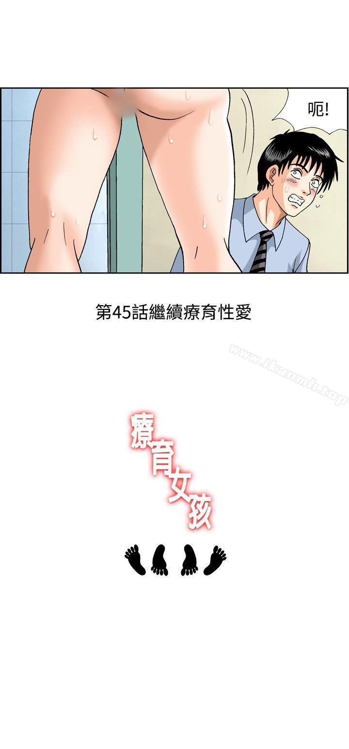 13P - 疗育女孩(完结)