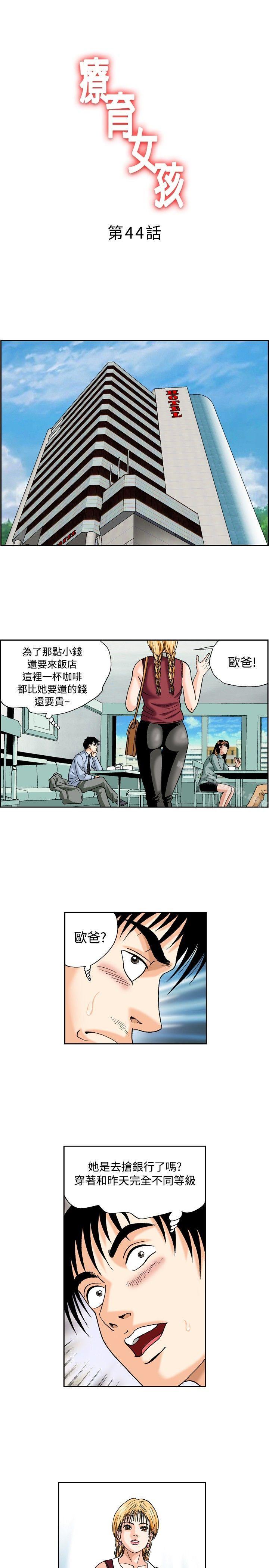 1P - 疗育女孩(完结)