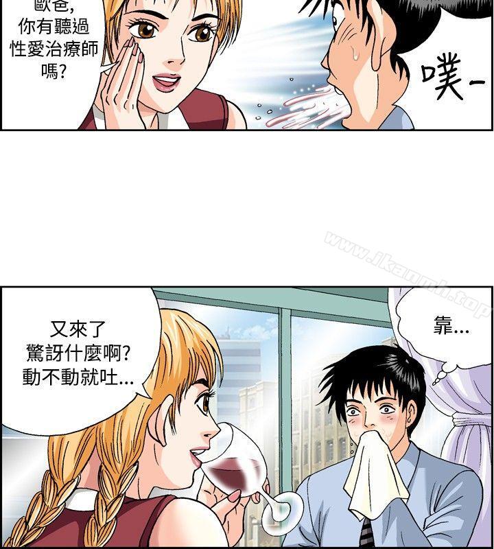 8P - 疗育女孩(完结)