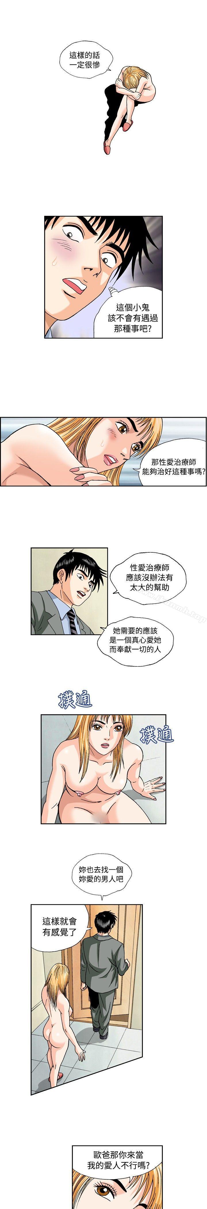 7P - 疗育女孩(完结)