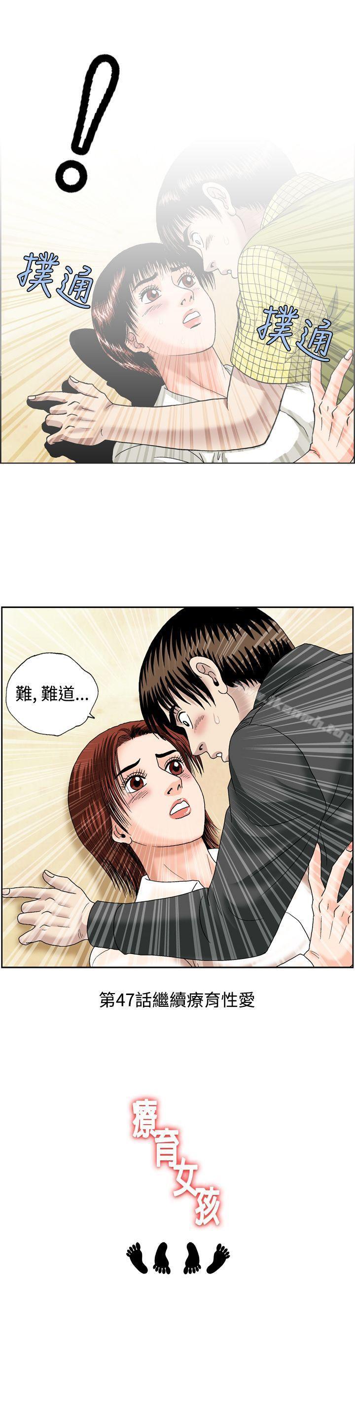15P - 疗育女孩(完结)