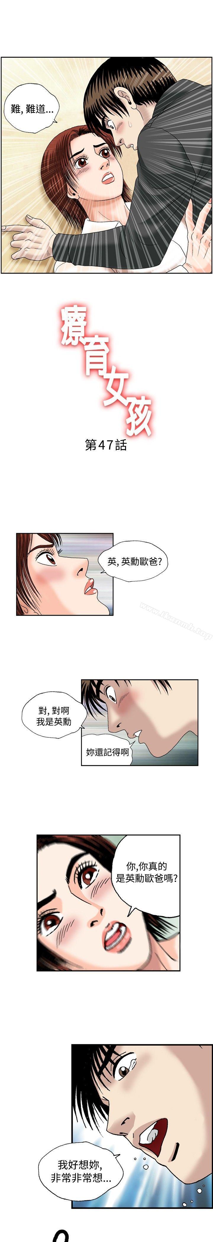 1P - 疗育女孩(完结)