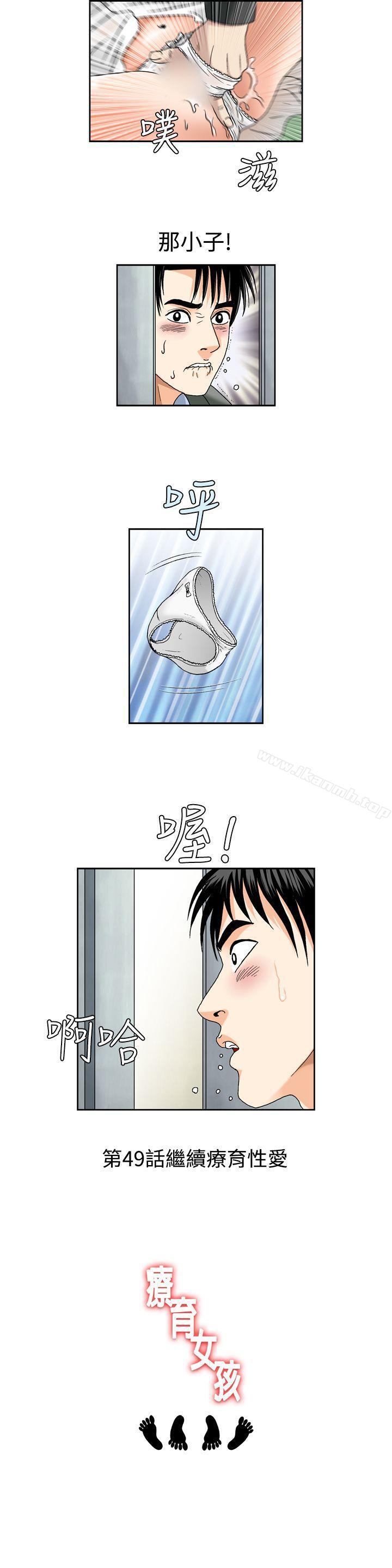 13P - 疗育女孩(完结)