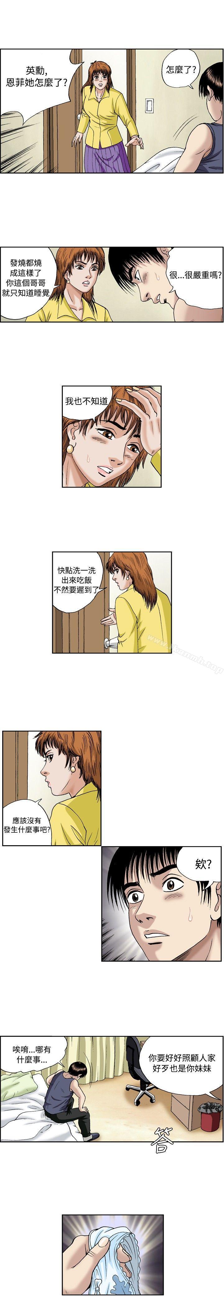 5P - 疗育女孩(完结)