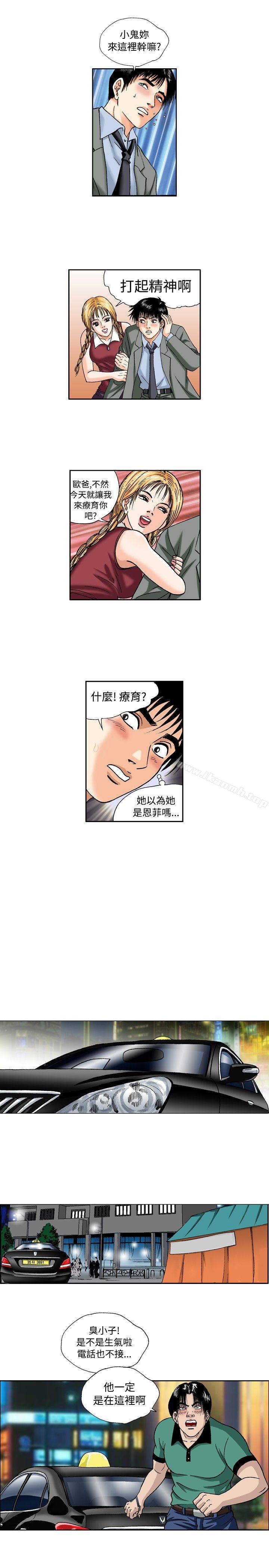 11P - 疗育女孩(完结)
