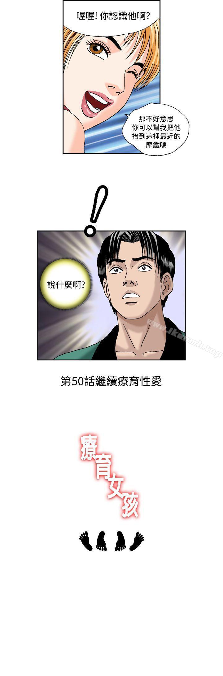 13P - 疗育女孩(完结)