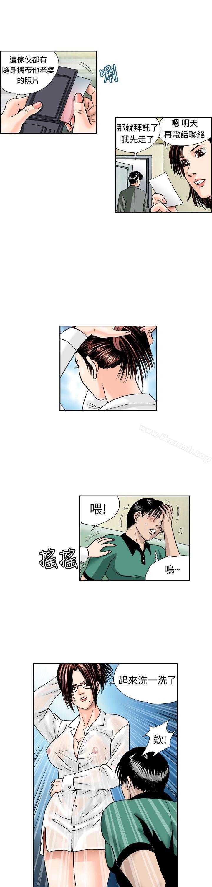 13P - 疗育女孩(完结)