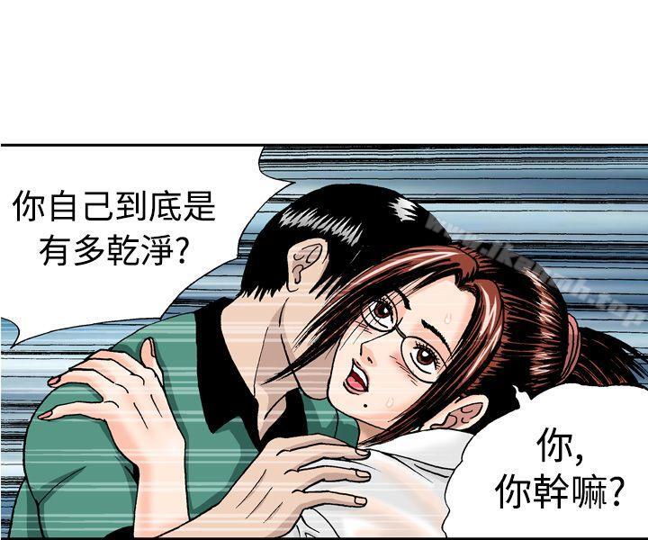 16P - 疗育女孩(完结)