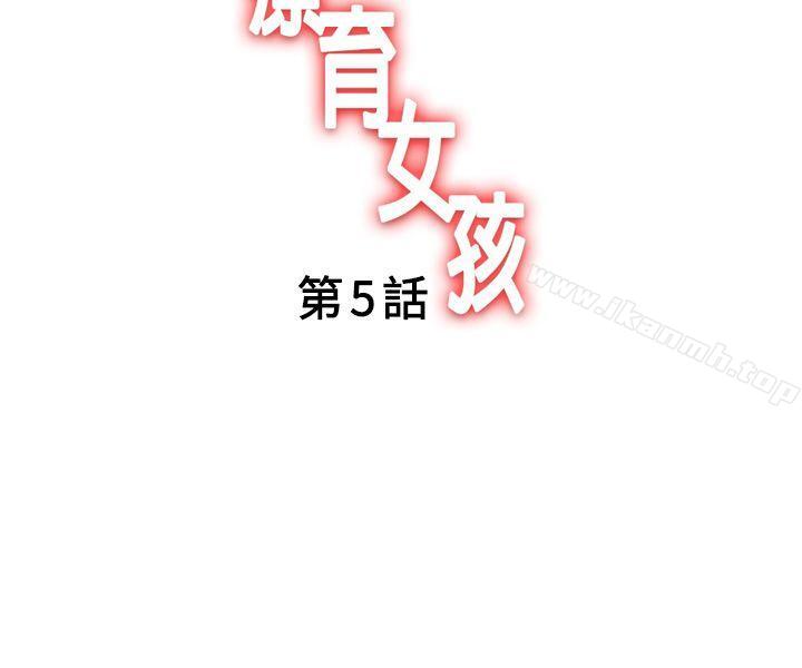 2P - 疗育女孩(完结)