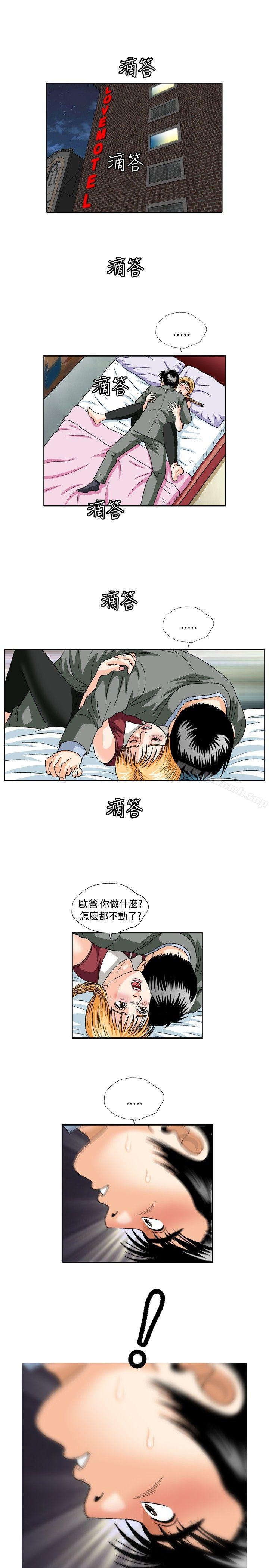 11P - 疗育女孩(完结)