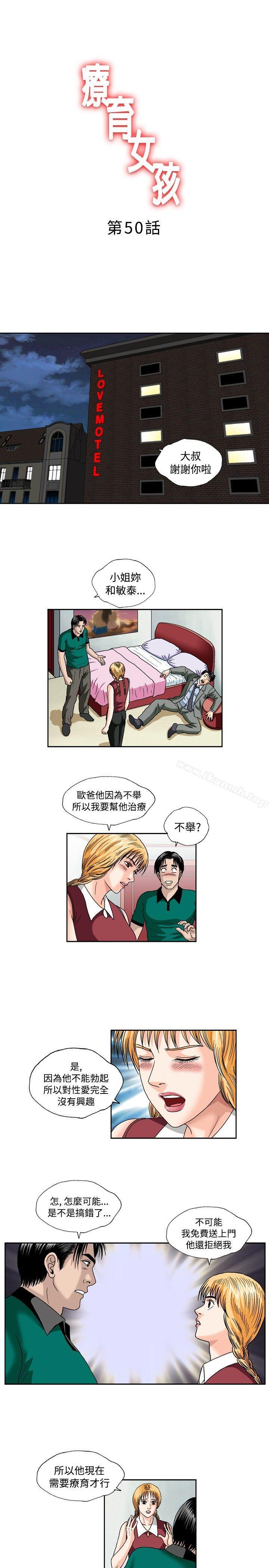 1P - 疗育女孩(完结)