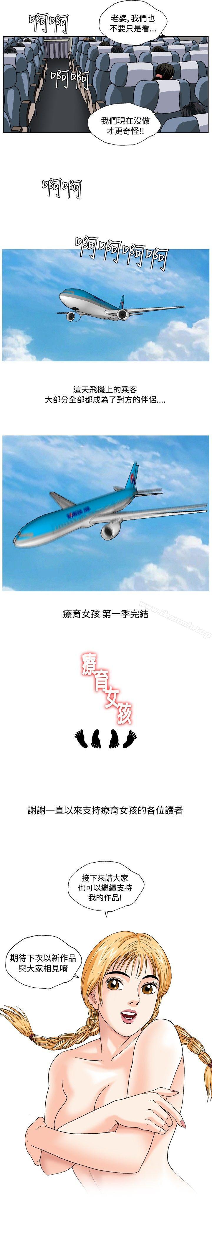 13P - 疗育女孩(完结)