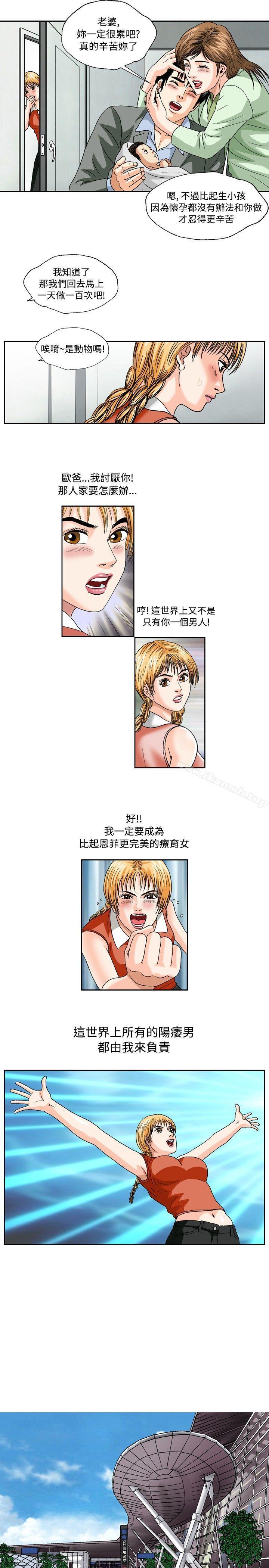 9P - 疗育女孩(完结)