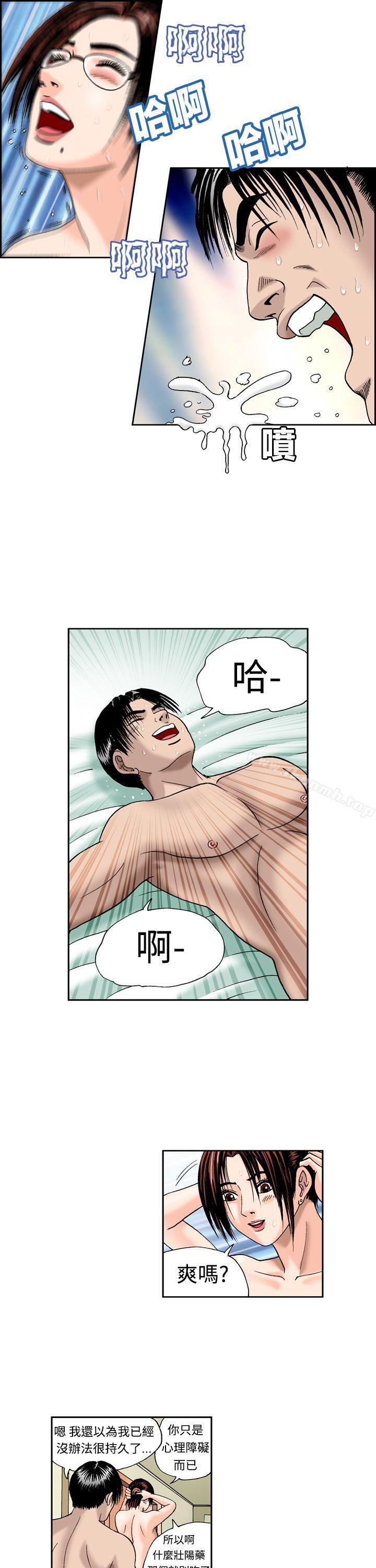 15P - 疗育女孩(完结)