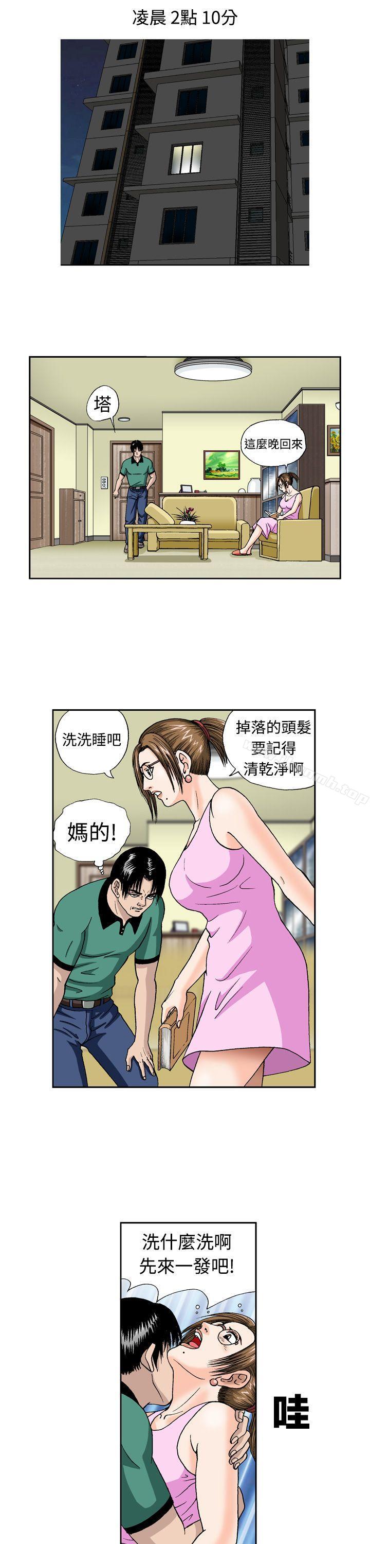 19P - 疗育女孩(完结)