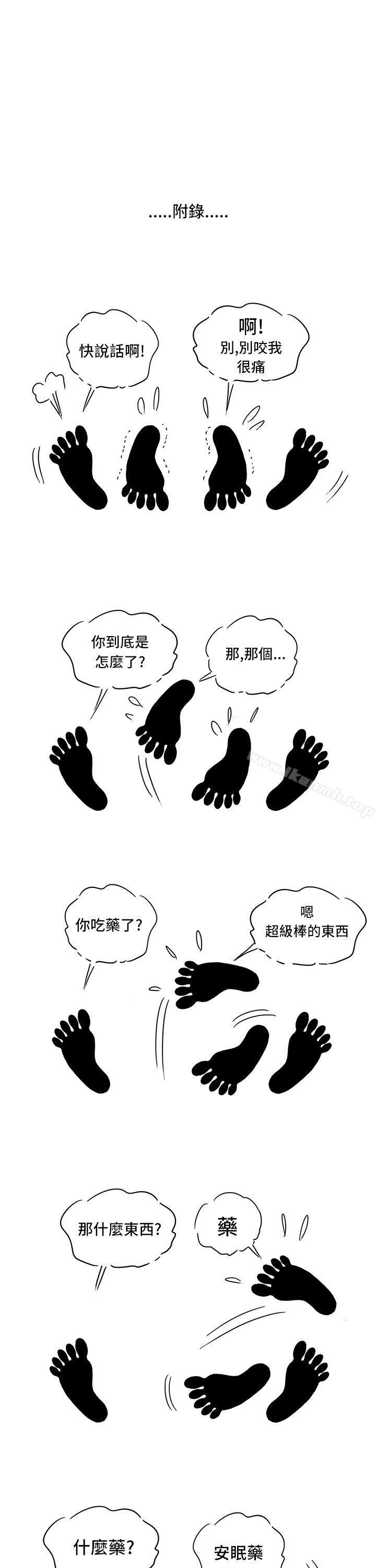21P - 疗育女孩(完结)