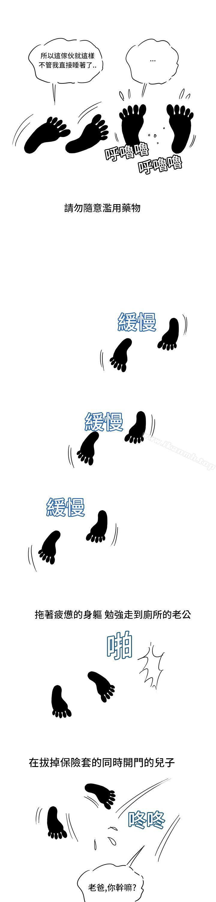 23P - 疗育女孩(完结)