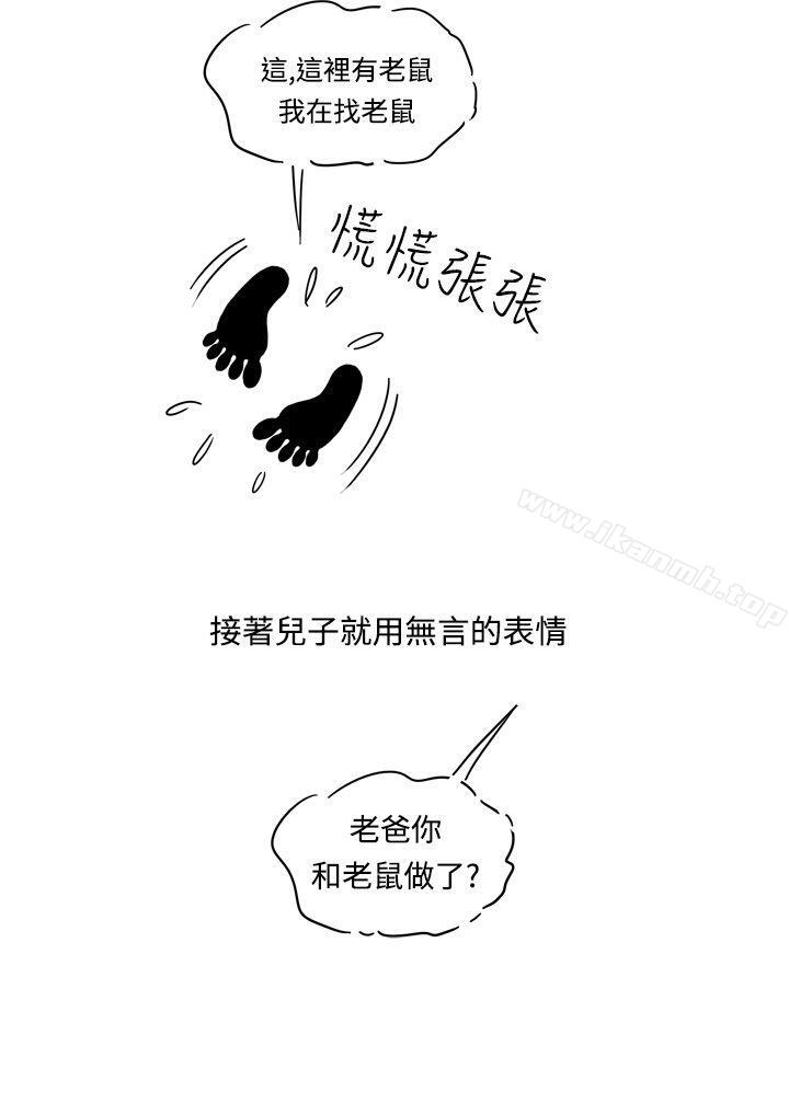 25P - 疗育女孩(完结)