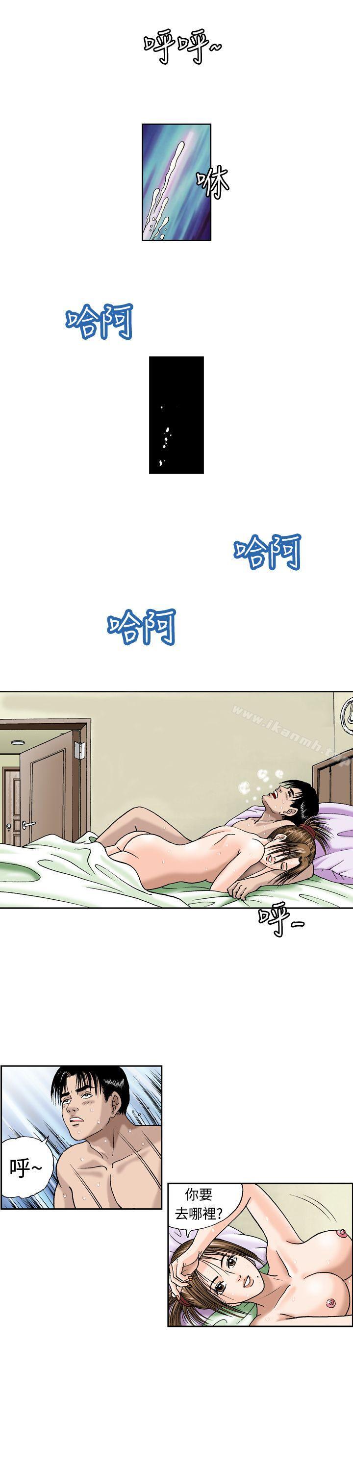 13P - 疗育女孩(完结)