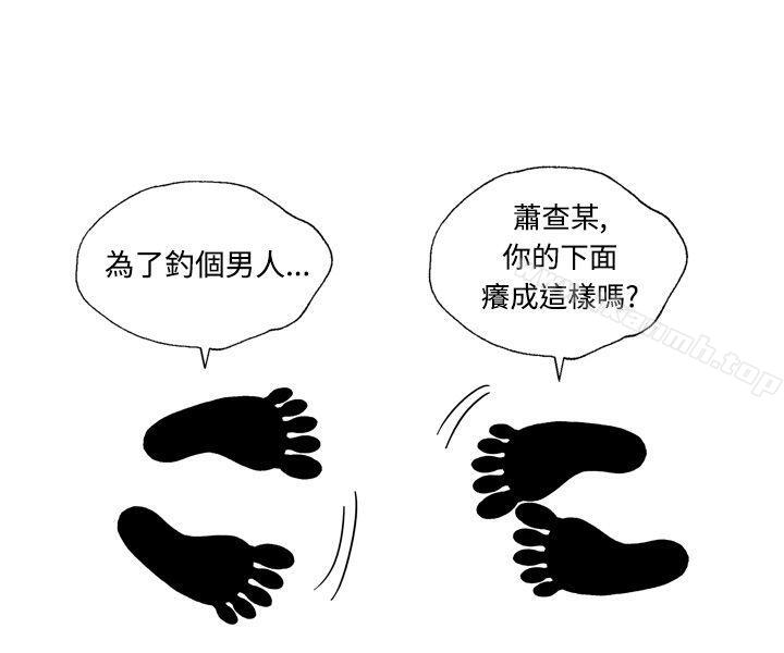 20P - 疗育女孩(完结)