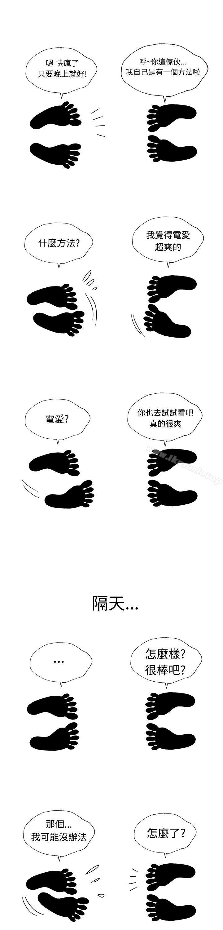 21P - 疗育女孩(完结)