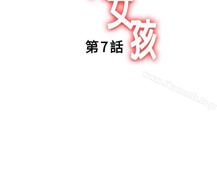 2P - 疗育女孩(完结)