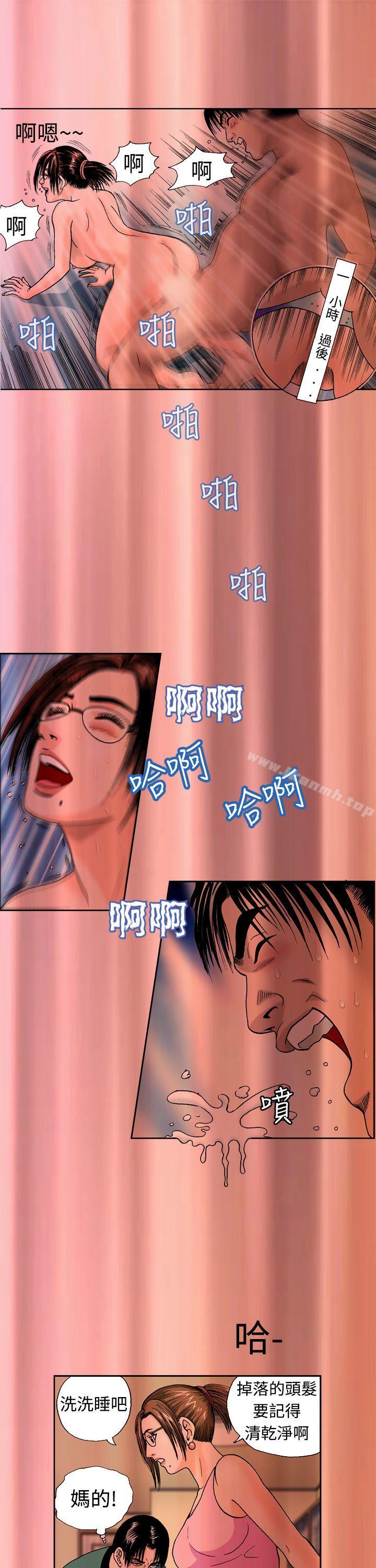 11P - 疗育女孩(完结)