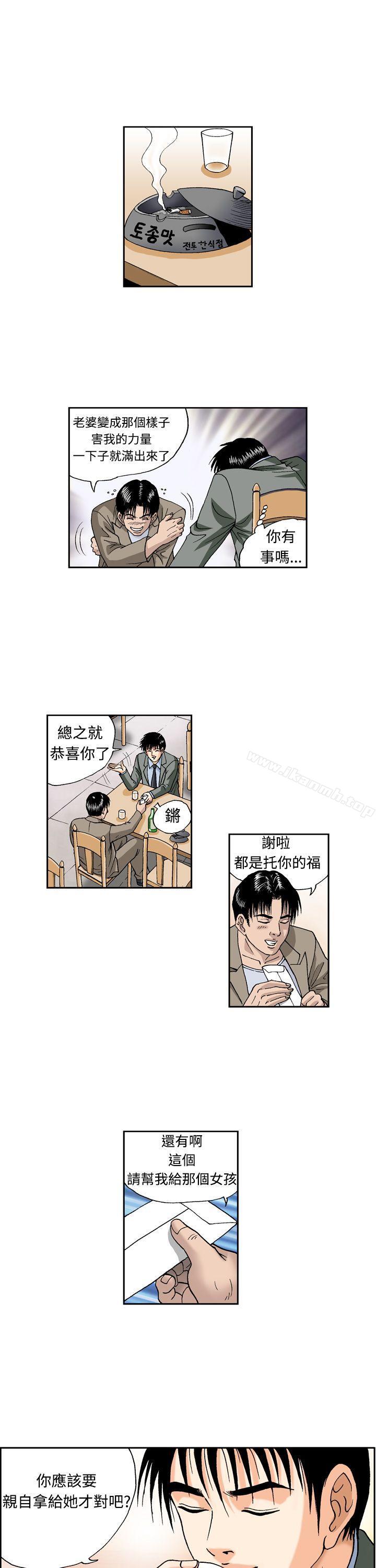 15P - 疗育女孩(完结)