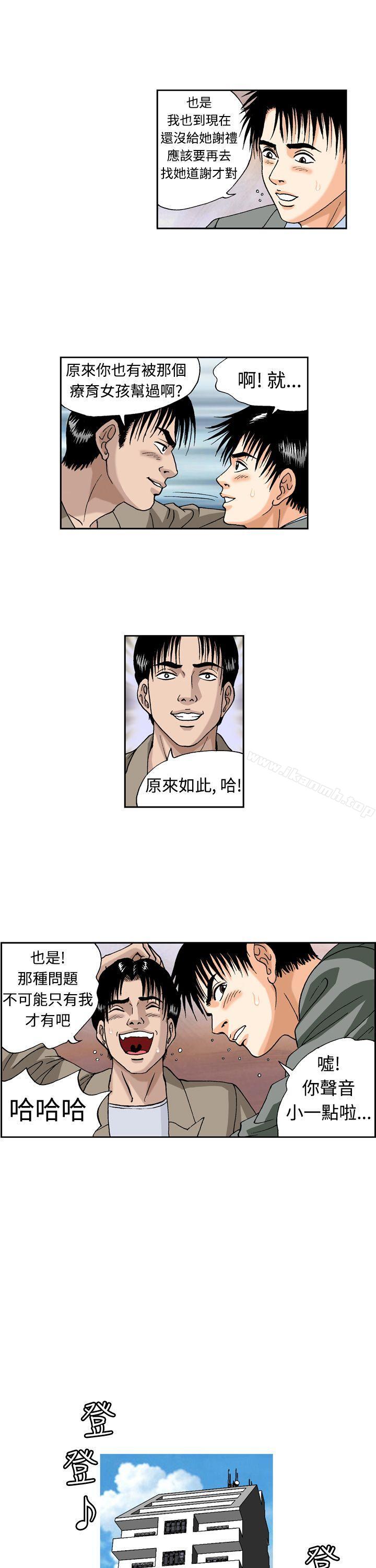 17P - 疗育女孩(完结)